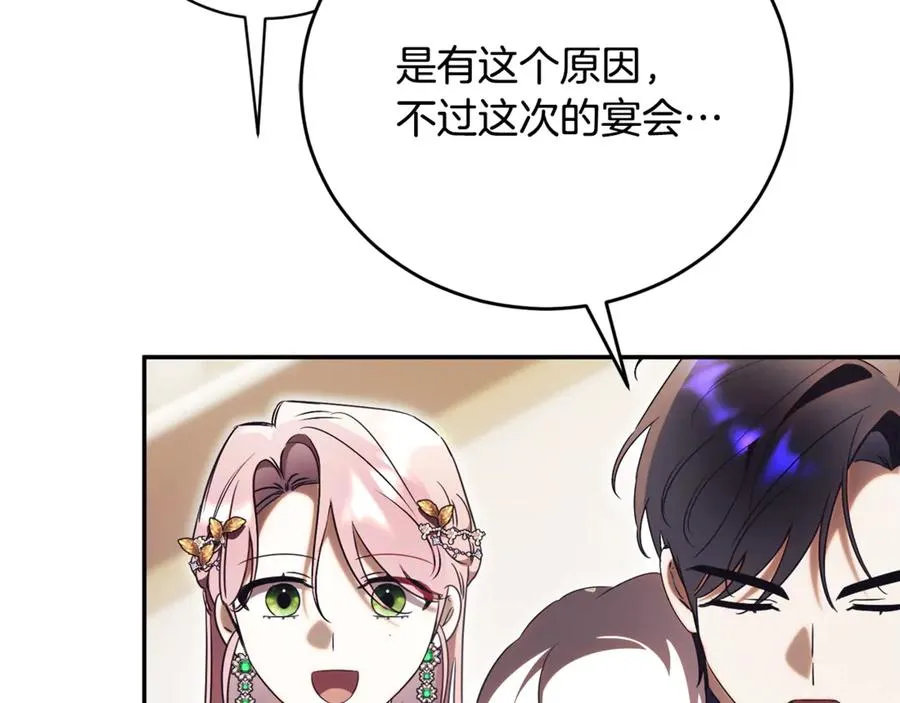 第59话 反派角色1号 第70页