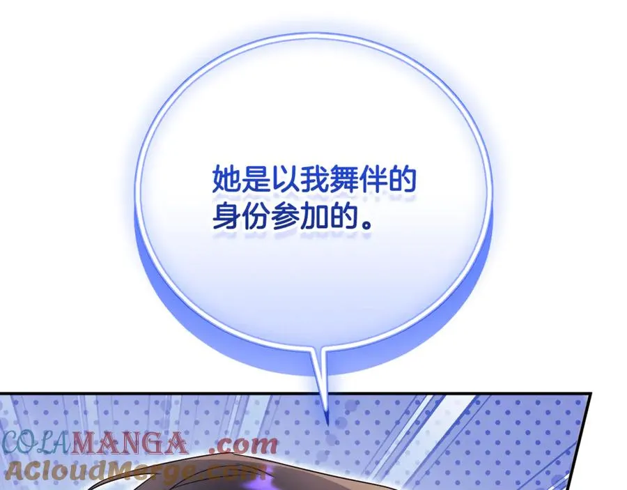 第59话 反派角色1号 第73页