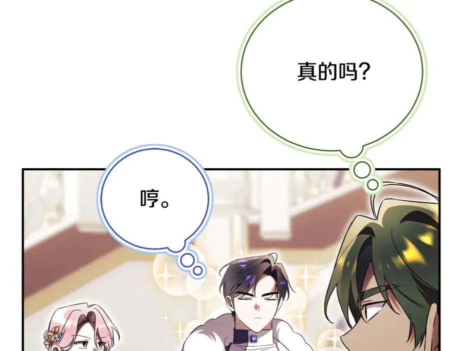 第59话 反派角色1号 第79页