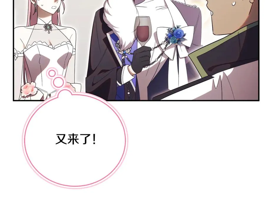 第59话 反派角色1号 第80页