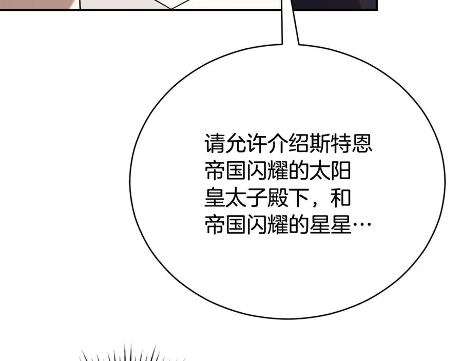 第59话 反派角色1号 第84页