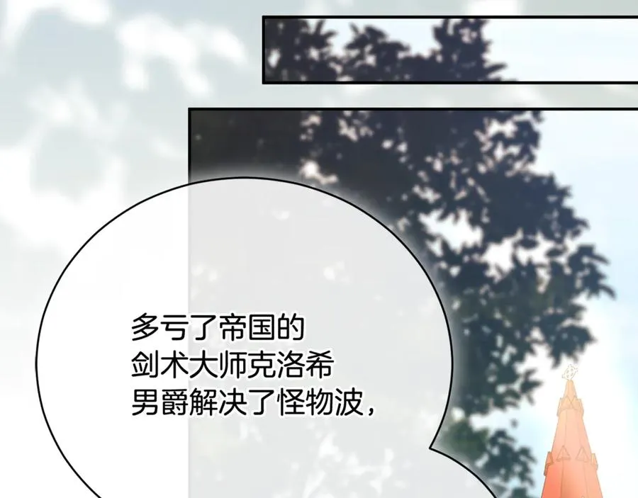 第59话 反派角色1号 第103页