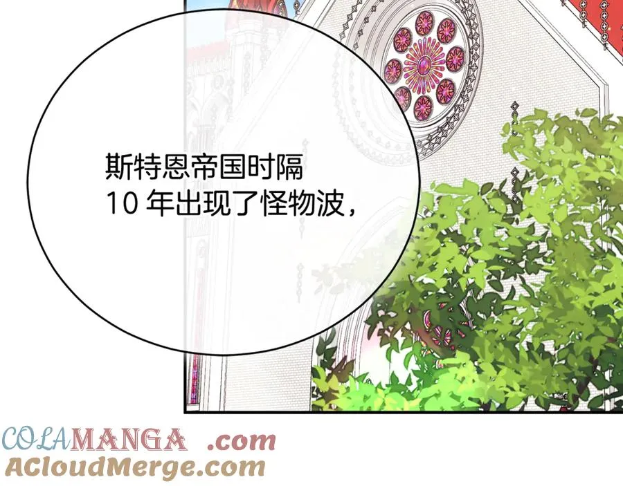 第59话 反派角色1号 第105页