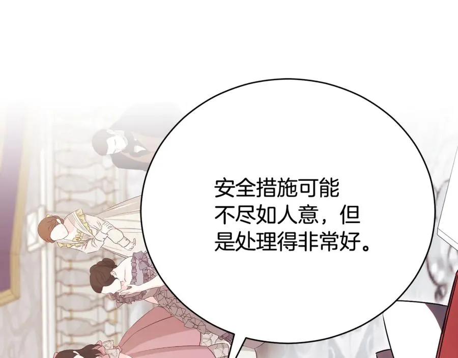 第59话 反派角色1号 第106页