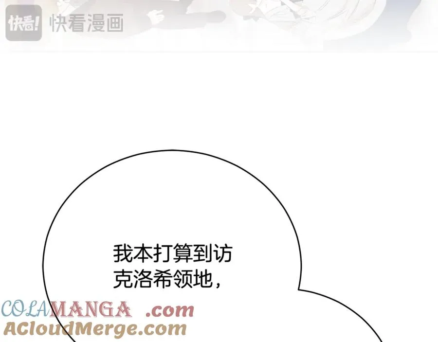 第59话 反派角色1号 第109页