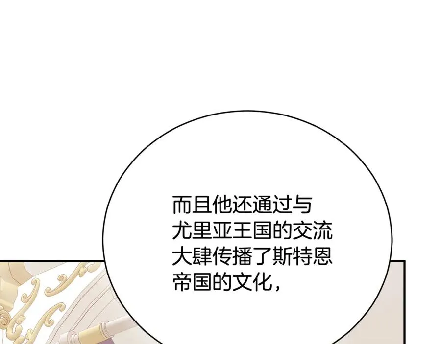 第59话 反派角色1号 第111页