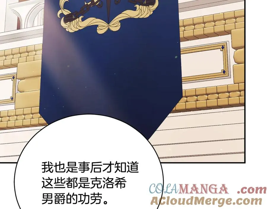 第59话 反派角色1号 第113页