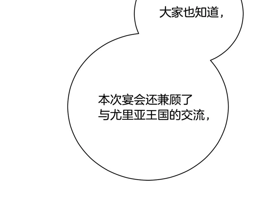 第59话 反派角色1号 第115页