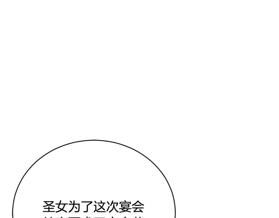 第59话 反派角色1号 第116页