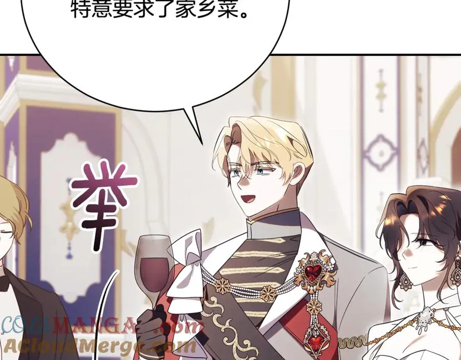 第59话 反派角色1号 第117页