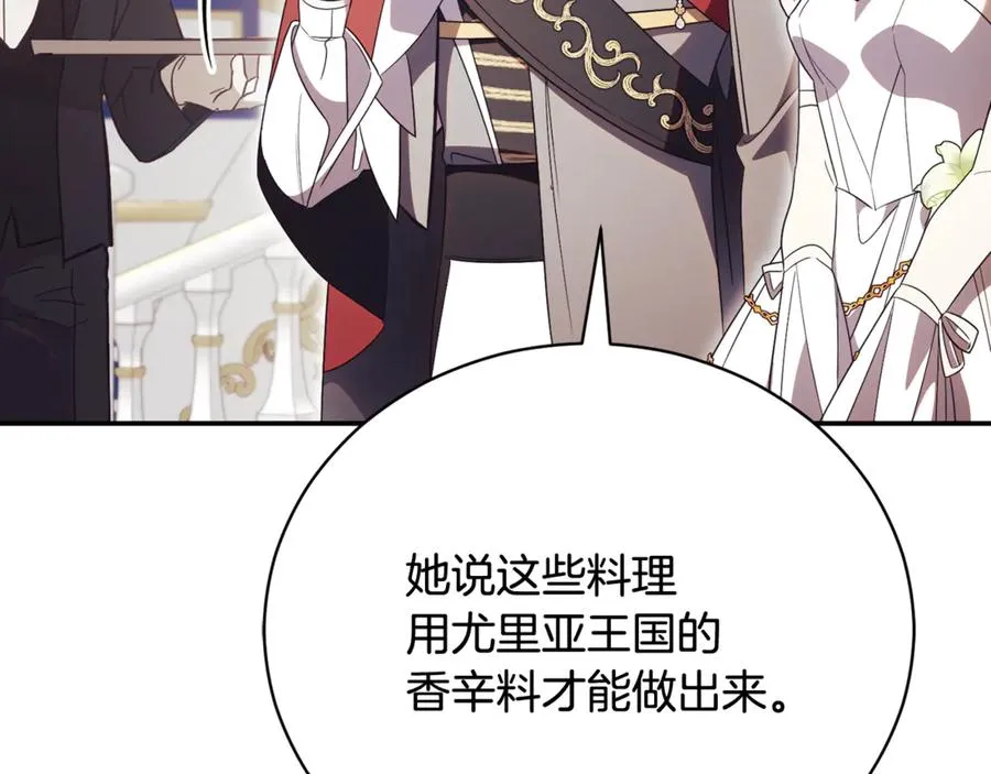 第59话 反派角色1号 第118页