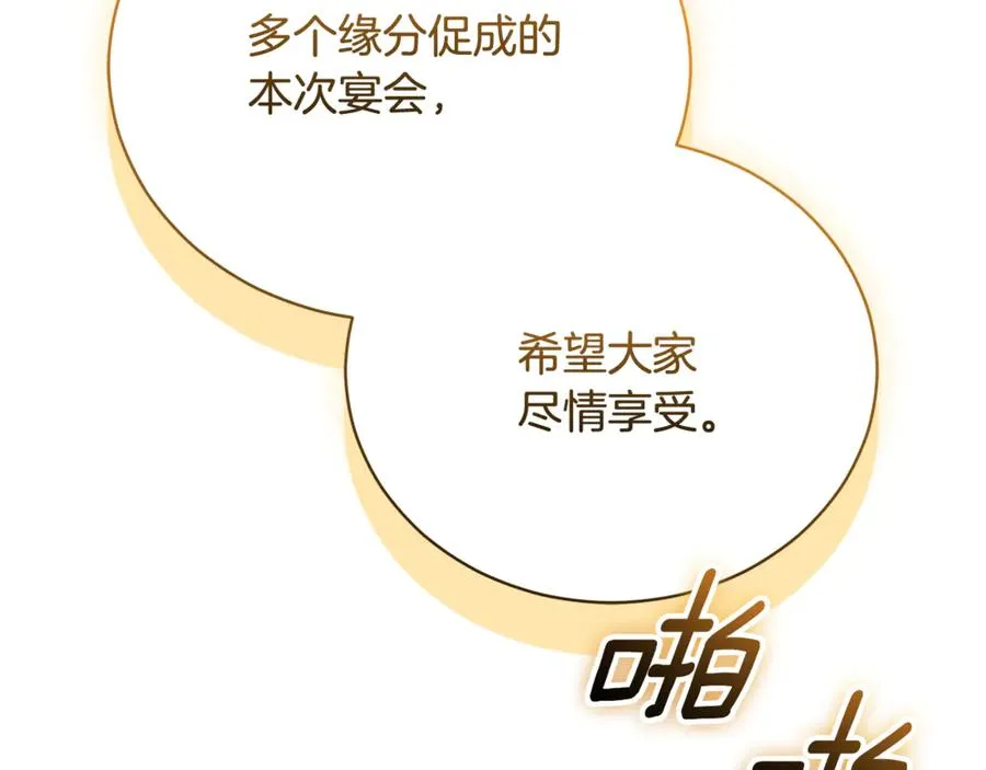 第59话 反派角色1号 第120页