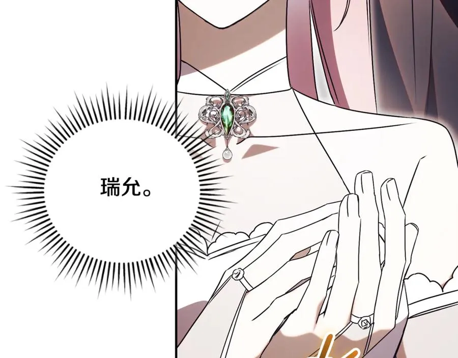 第59话 反派角色1号 第124页