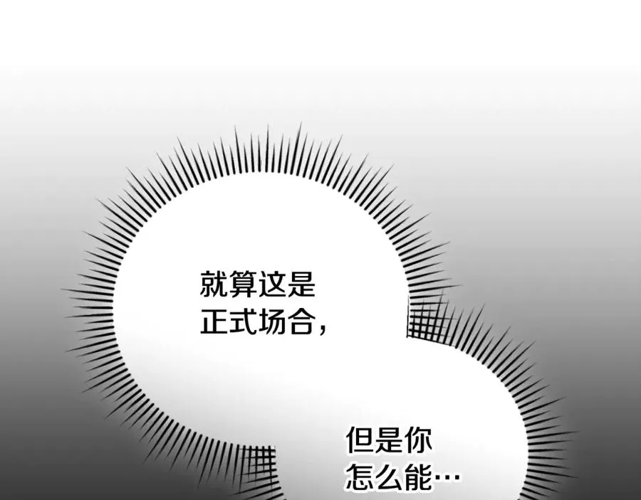 第59话 反派角色1号 第126页