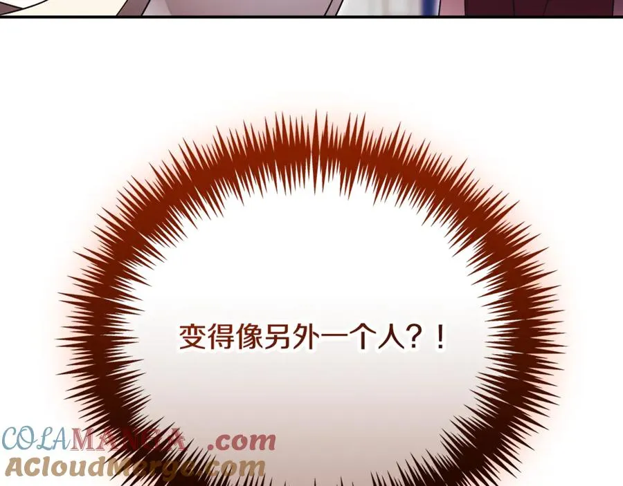 第59话 反派角色1号 第145页