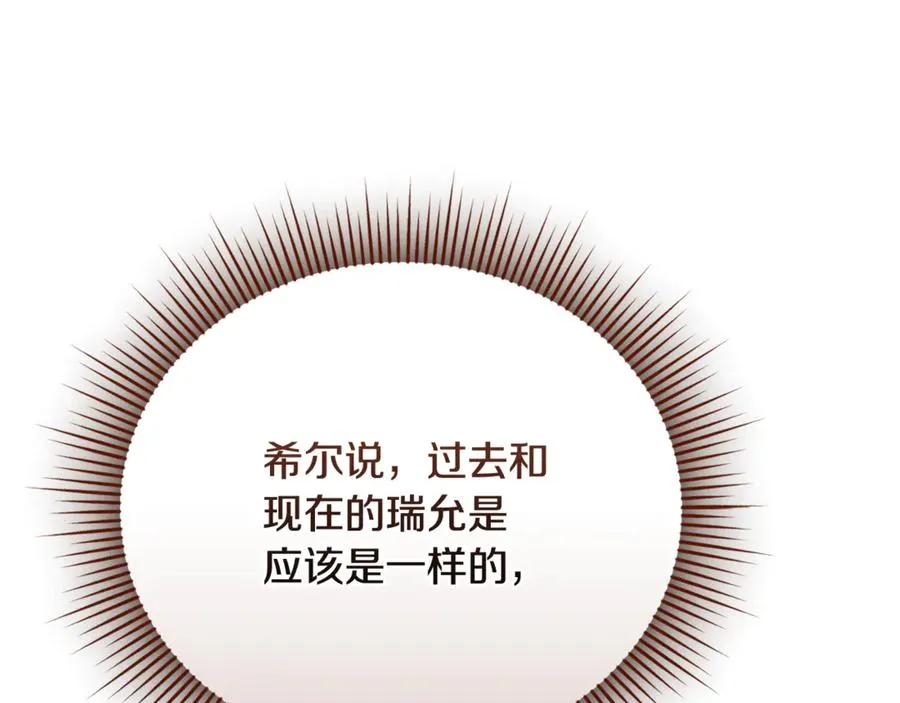 第59话 反派角色1号 第147页