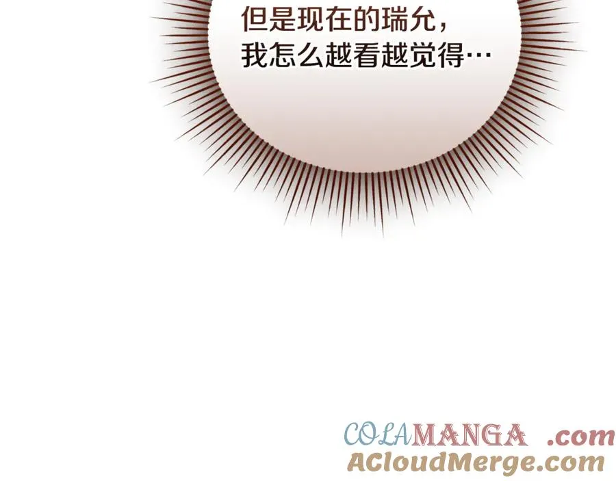 第59话 反派角色1号 第149页