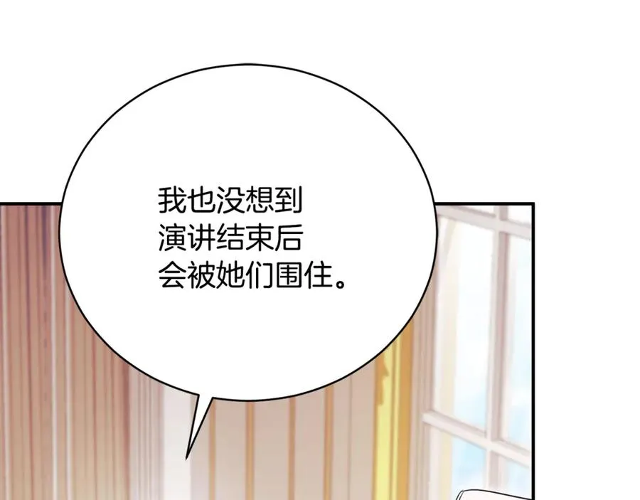 第59话 反派角色1号 第155页