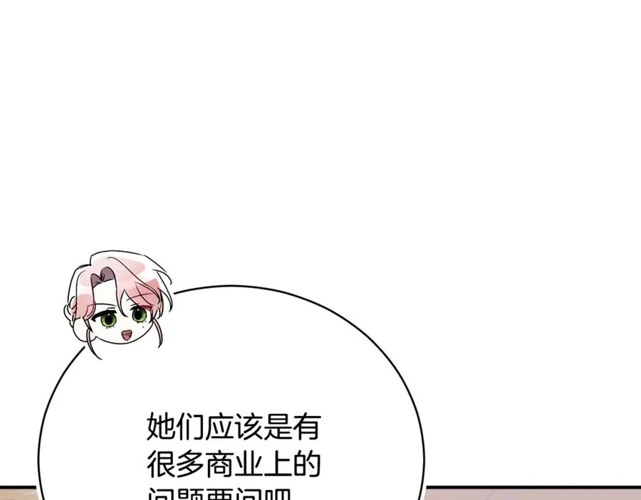 第59话 反派角色1号 第158页