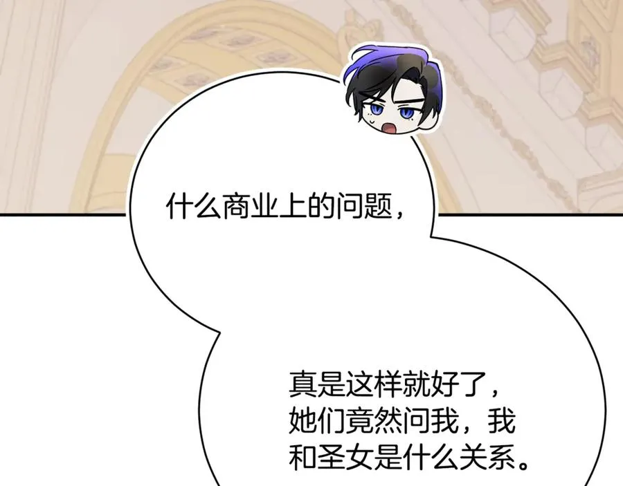 第59话 反派角色1号 第160页