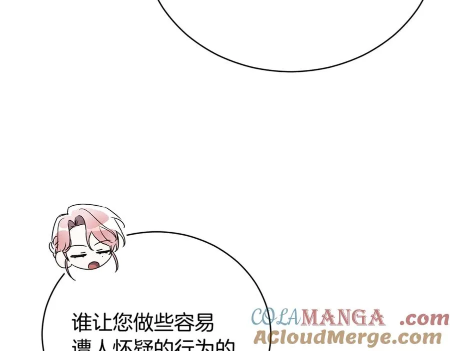 第59话 反派角色1号 第161页