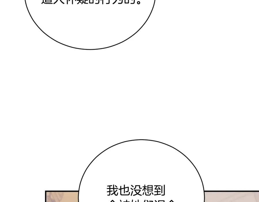 第59话 反派角色1号 第162页