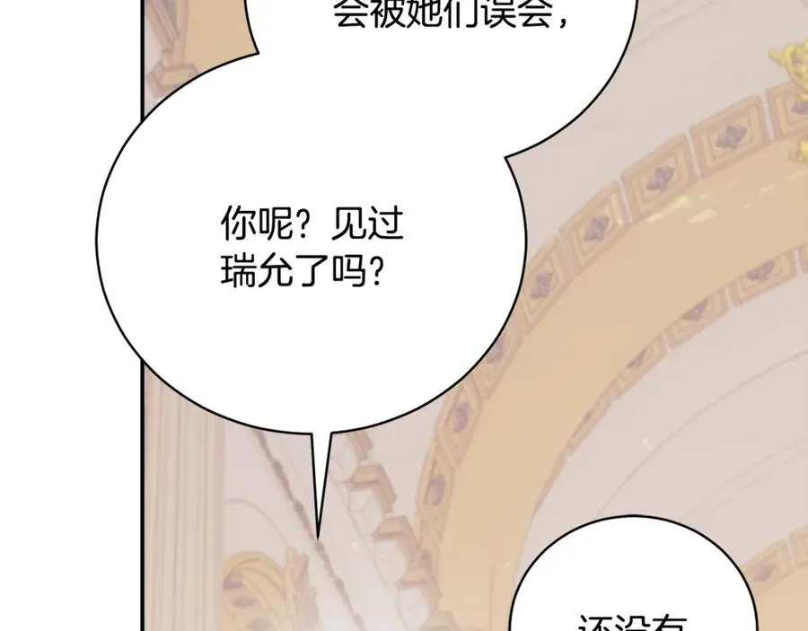 第59话 反派角色1号 第163页