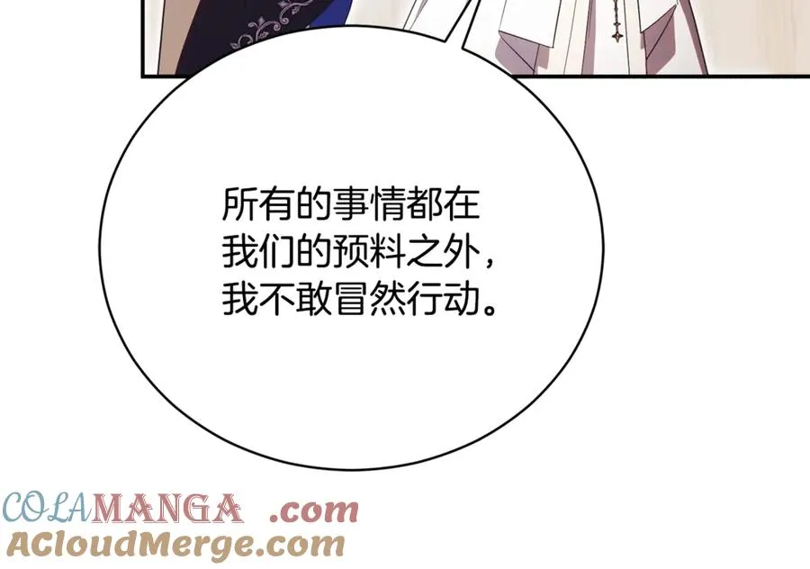第59话 反派角色1号 第165页