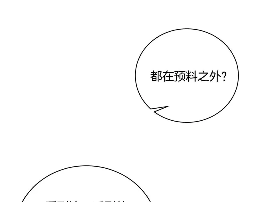 第59话 反派角色1号 第166页