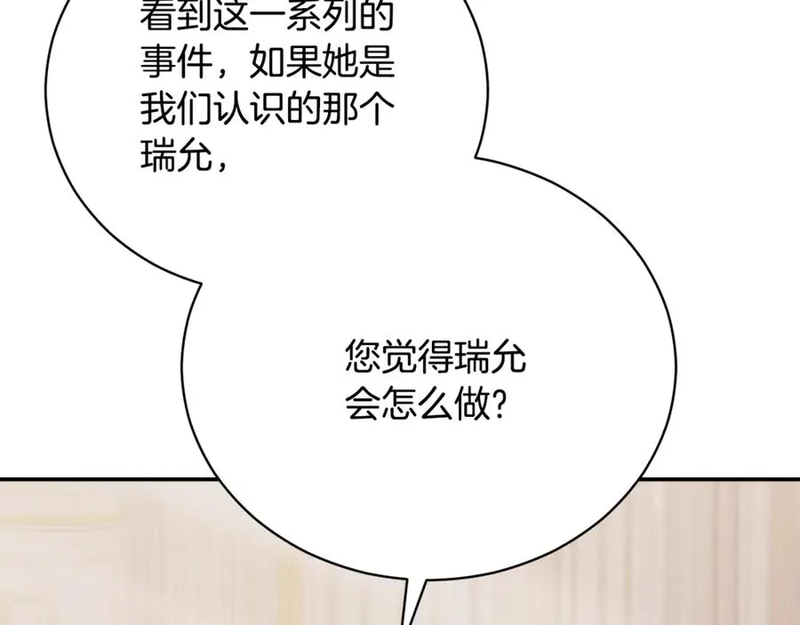 第59话 反派角色1号 第167页