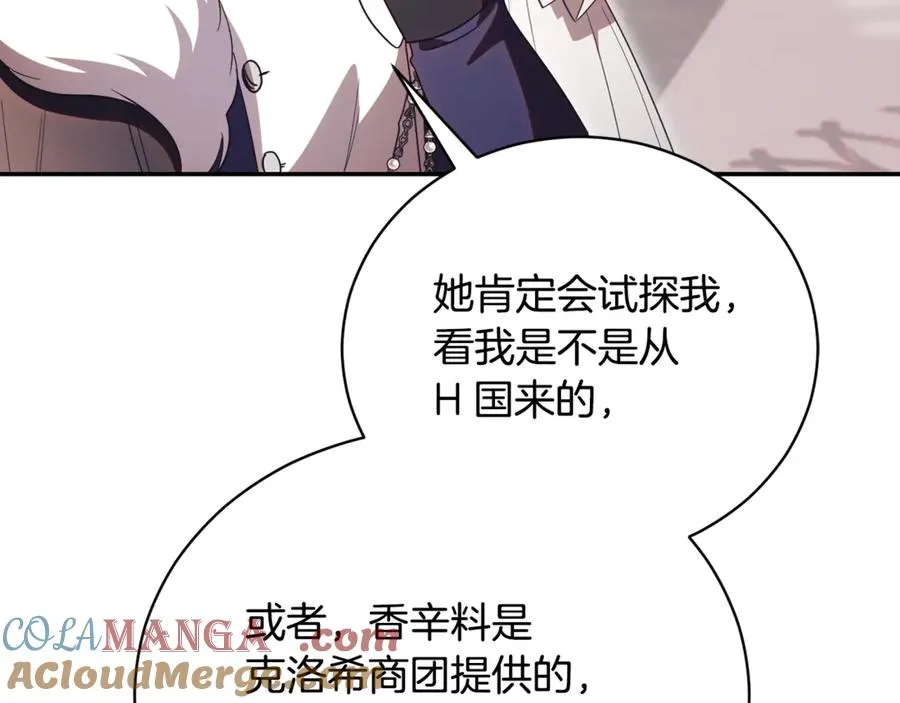 第59话 反派角色1号 第169页