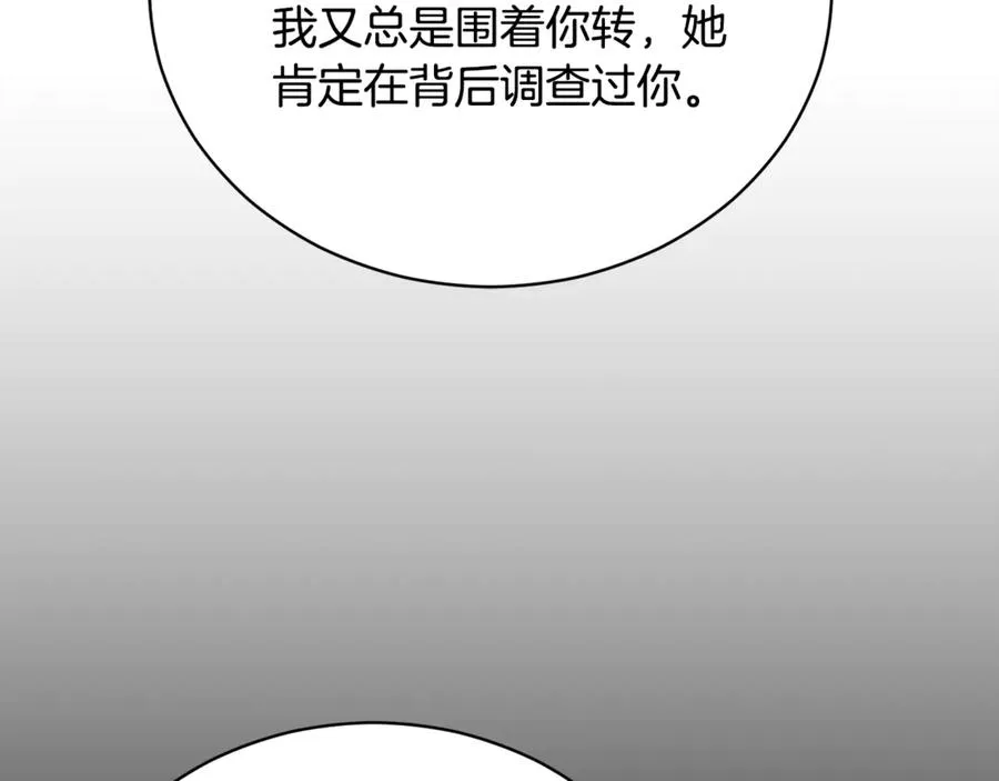 第59话 反派角色1号 第170页