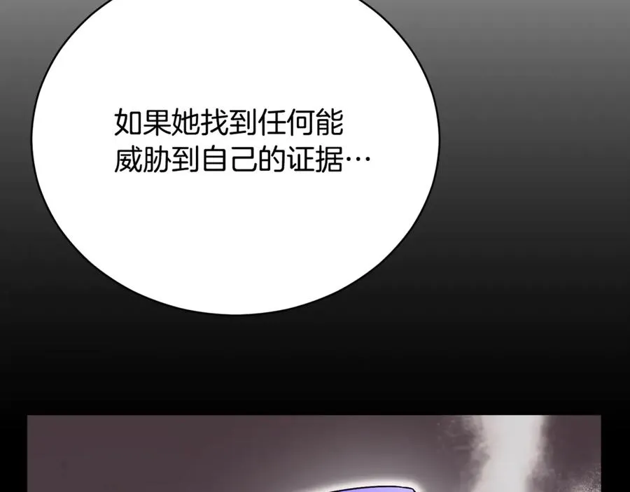 第59话 反派角色1号 第171页
