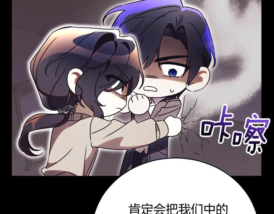 第59话 反派角色1号 第172页