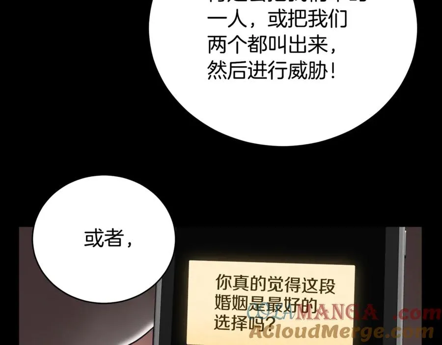 第59话 反派角色1号 第173页