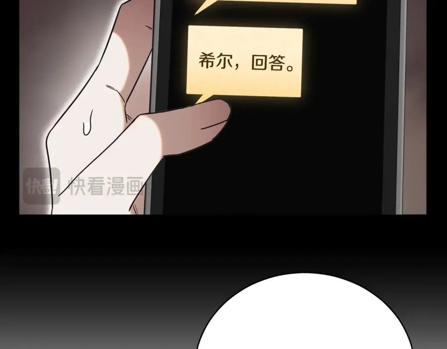 第59话 反派角色1号 第174页