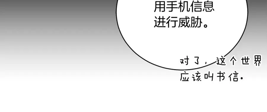 第59话 反派角色1号 第175页