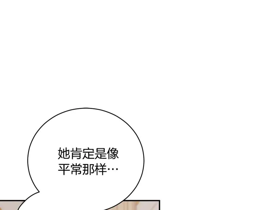 第59话 反派角色1号 第176页