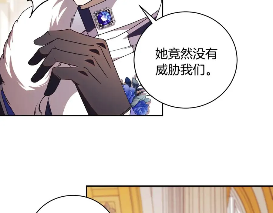 第59话 反派角色1号 第178页
