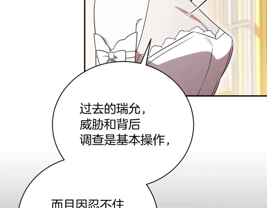 第59话 反派角色1号 第180页