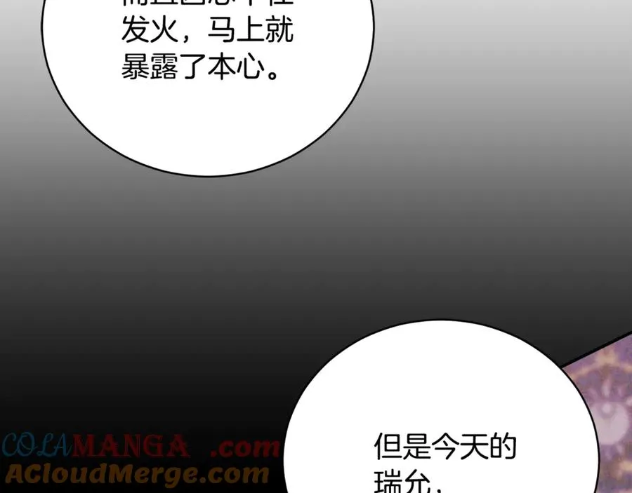 第59话 反派角色1号 第181页