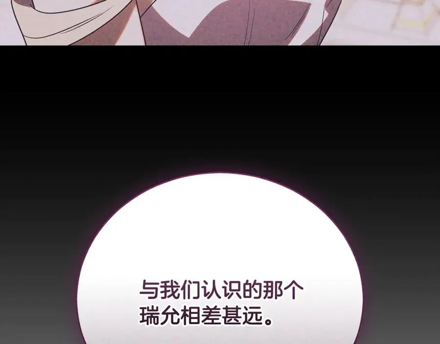 第59话 反派角色1号 第186页