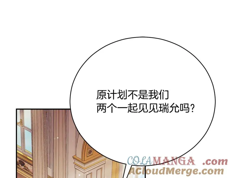第59话 反派角色1号 第189页