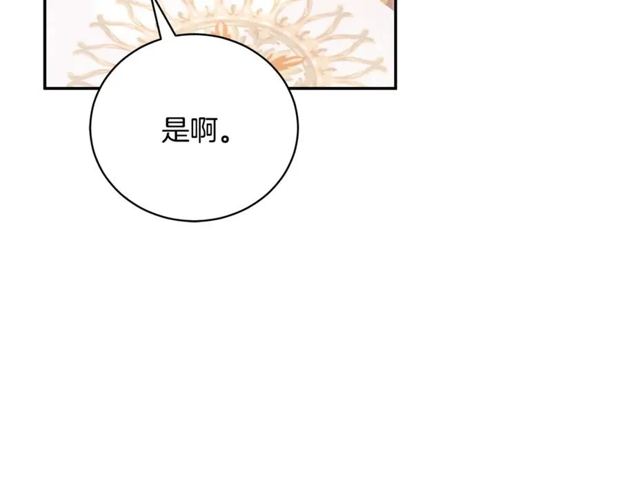 第59话 反派角色1号 第191页