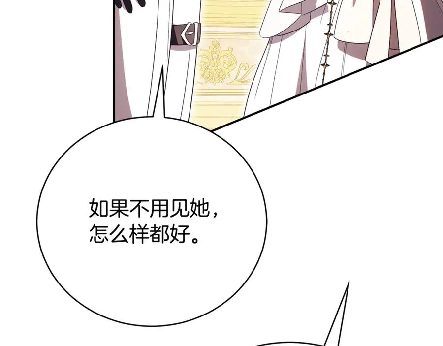 第59话 反派角色1号 第194页