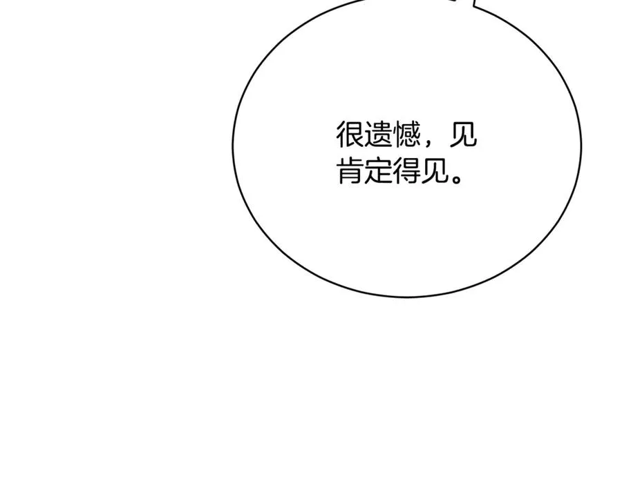 第59话 反派角色1号 第195页