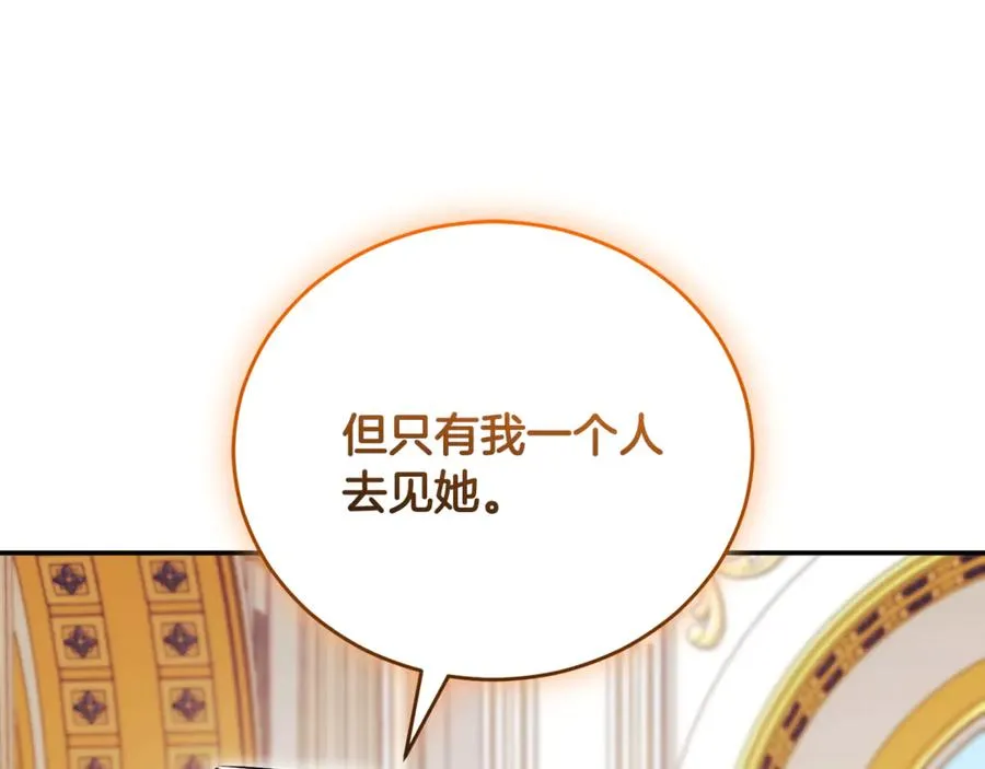第59话 反派角色1号 第196页