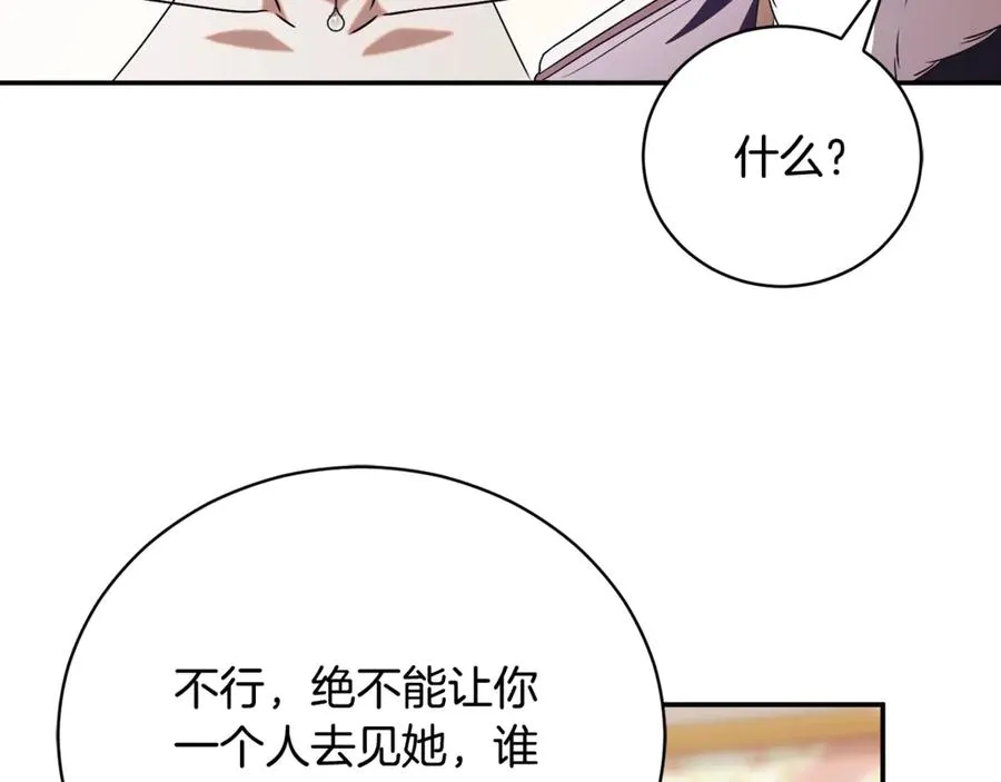 第59话 反派角色1号 第198页