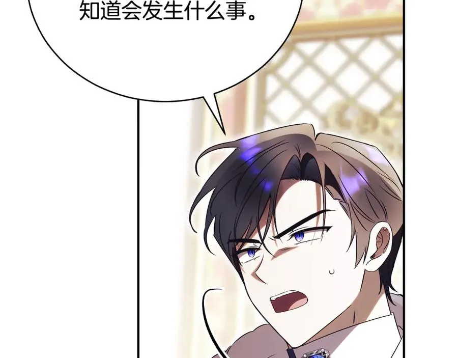 第59话 反派角色1号 第199页