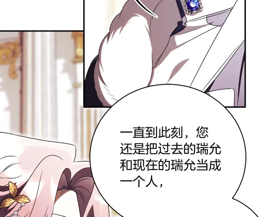 第59话 反派角色1号 第200页